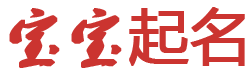 汉台区新闻网起名网